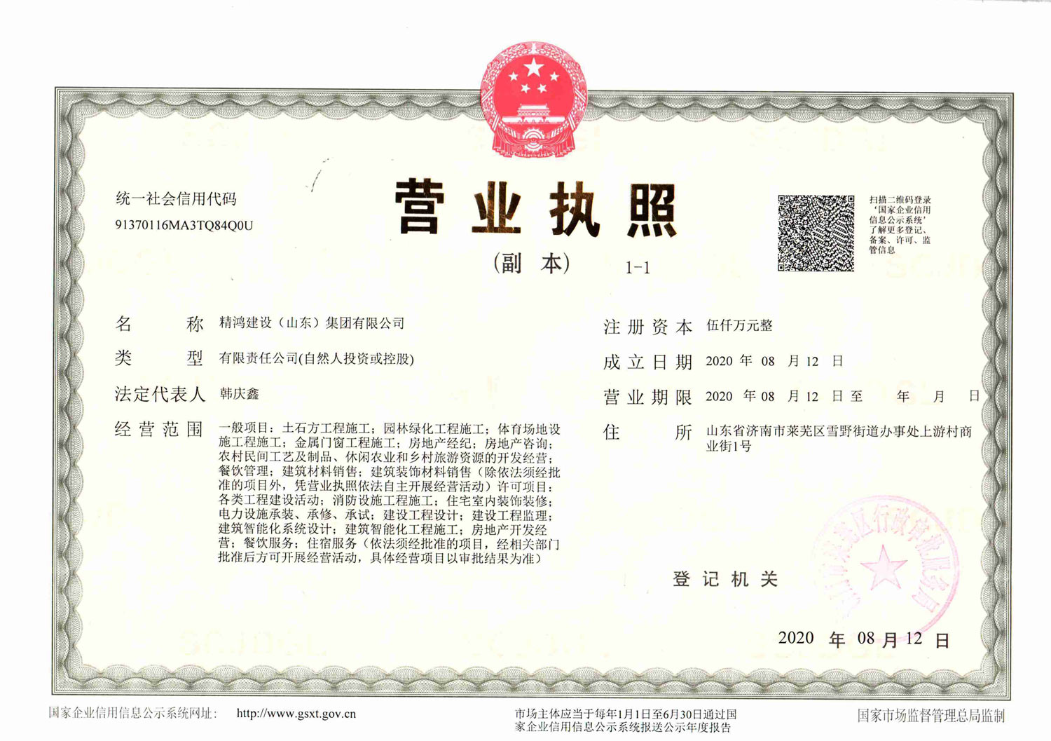 荣誉资质